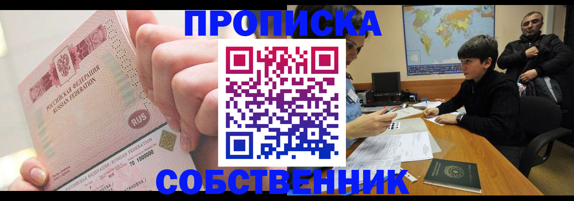 временная регистрация надежно в Казани