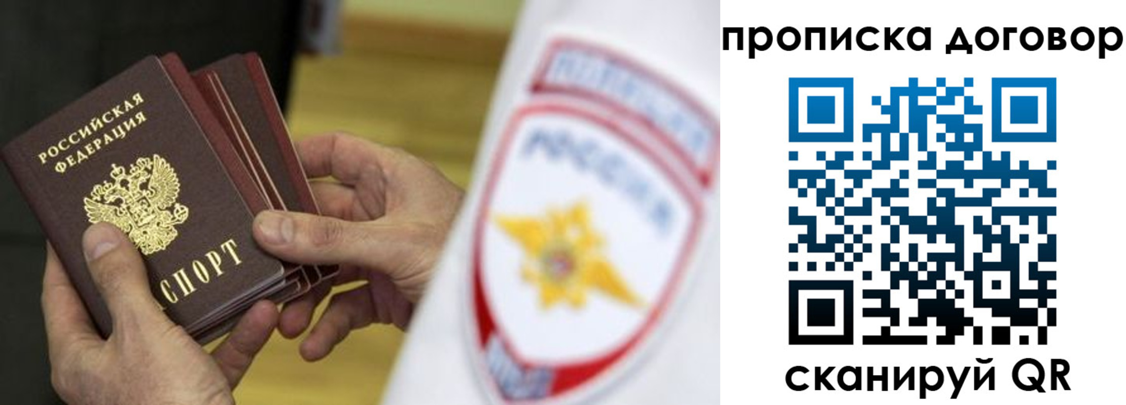 пропишу в квартире в Казани