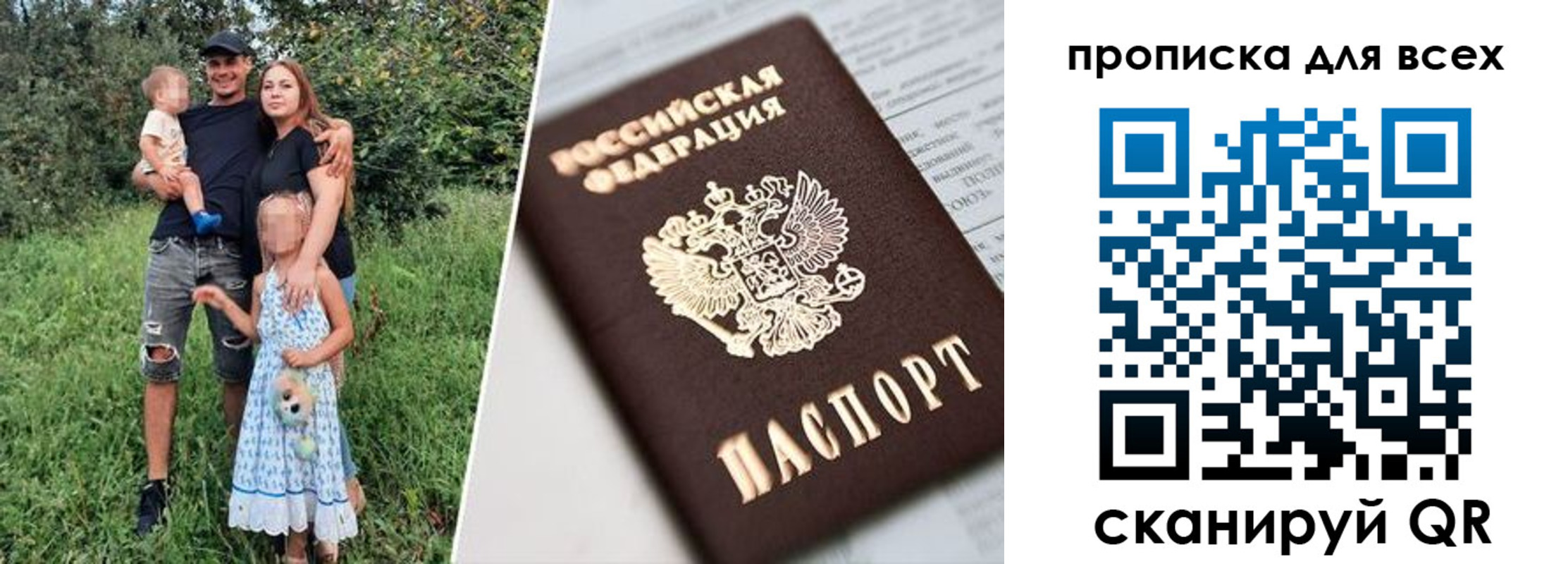 прописка 2025 в Казани