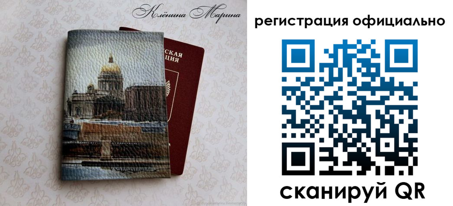 временная регистрация поиск в Казани