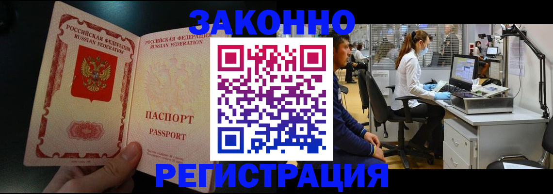 временная регистрация в квартире в Казани