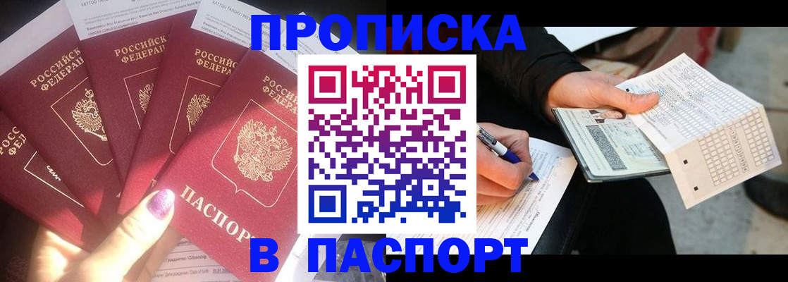 временная регистрация гарантия в Казани
