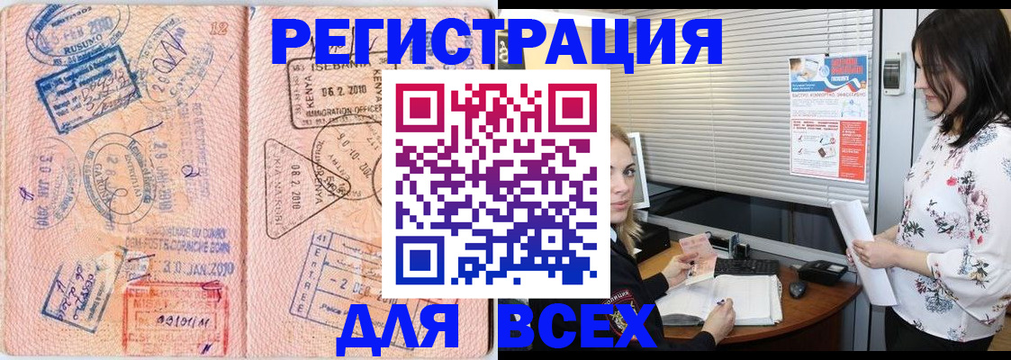 прописка гарантия в Казани