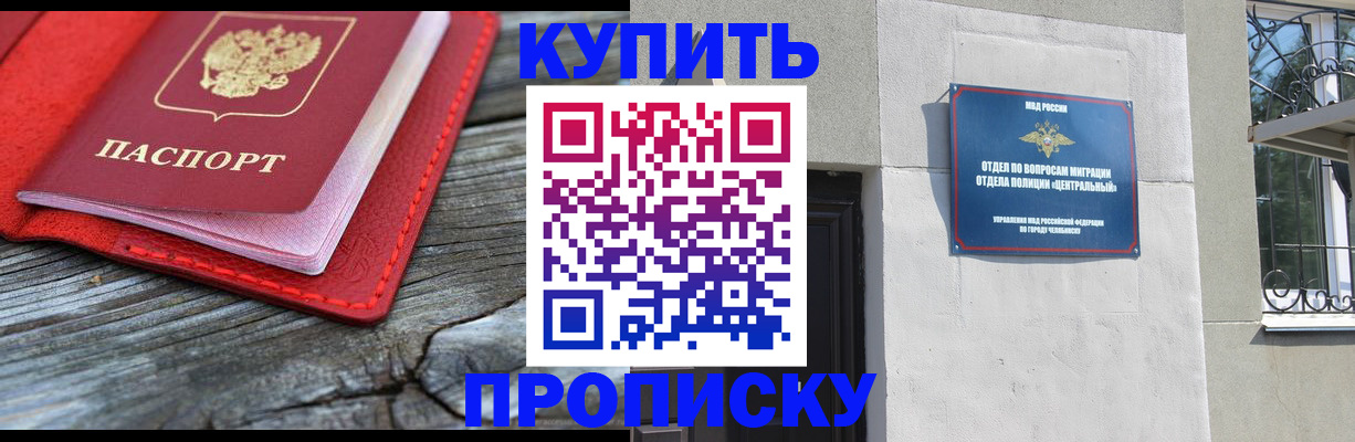 прописка паспорт в Казани