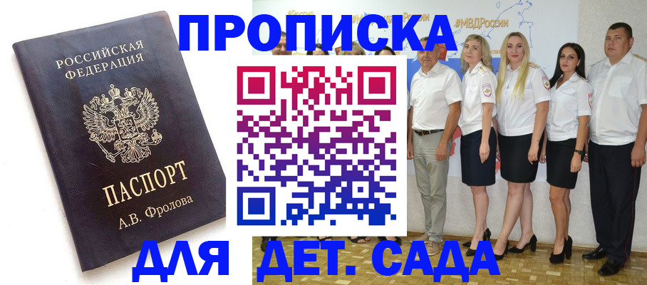 временная прописка в Казани