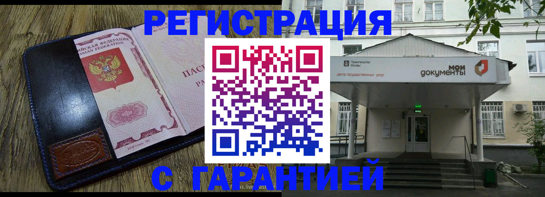 временная регистрация для всех в Казани