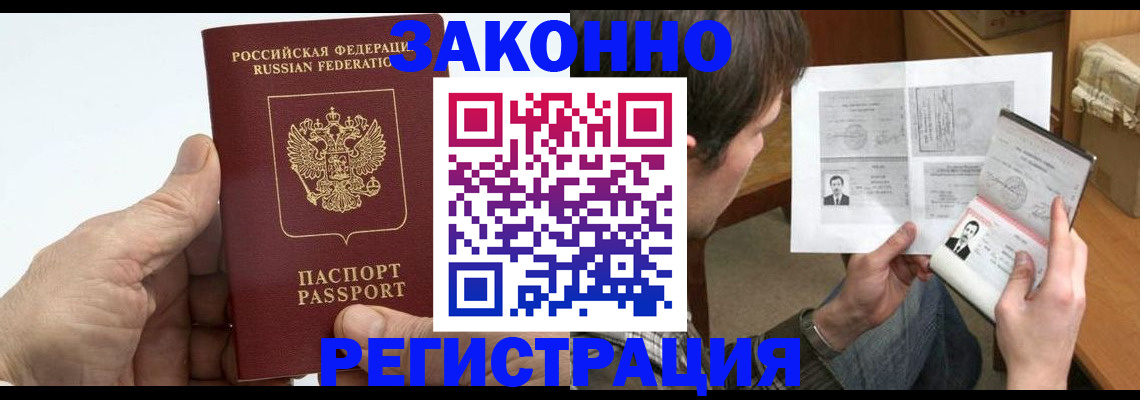 прописка от собственника в Казани