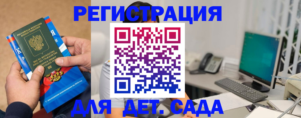 временная регистрация в Казани