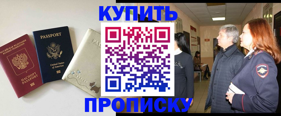 где прописаться в Казани