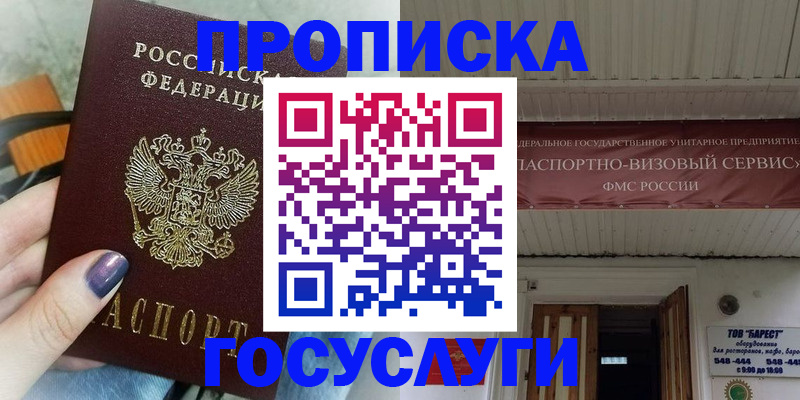 временная регистрация гарантия в Казани
