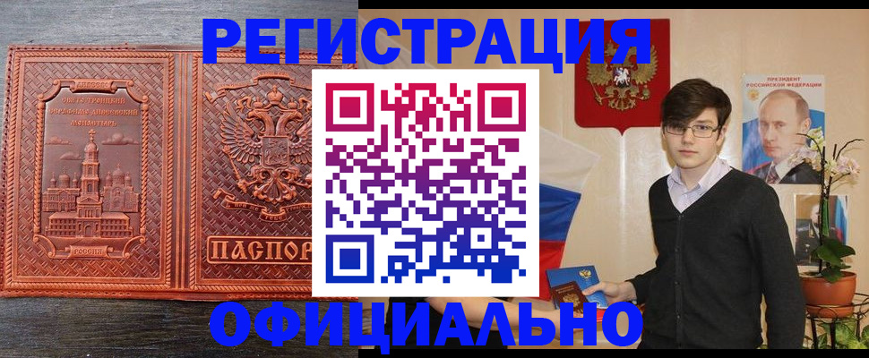 временная регистрация гарантия в Казани