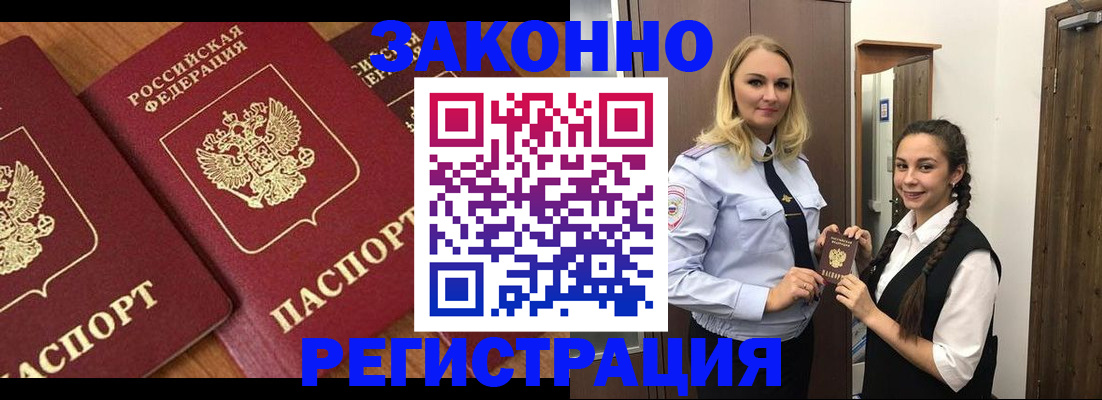 прописка для школы в Казани